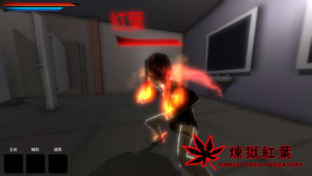 煉獄紅葉 Momiji From Purgatory screenshot 5