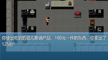 中年失业模拟器When a man lose his job screenshot 18