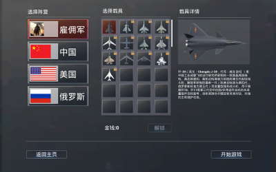 战争螺旋 screenshot 6