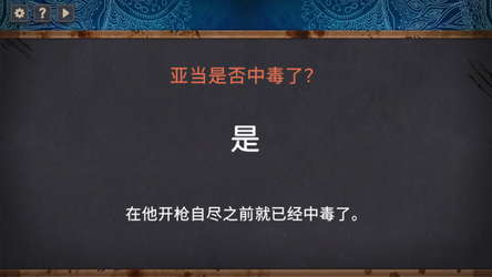 你已经猜到结局了吗 screenshot 6