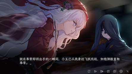 蜉蝣之国的囚徒 screenshot 1