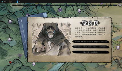 Taoism screenshot 6
