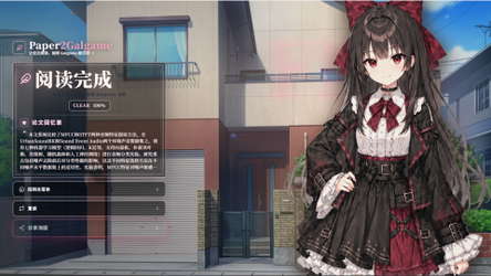 Paper2Galgame screenshot 6
