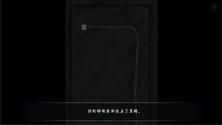 禁忌taboo screenshot 3