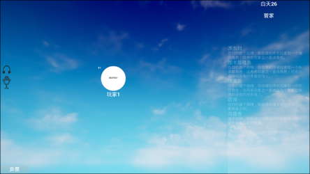 血染模拟器 screenshot 3