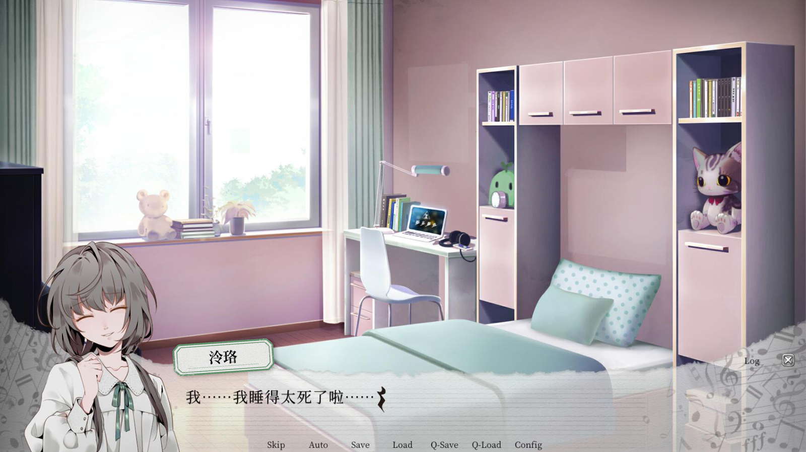 妄想症：Deliver Me screenshot