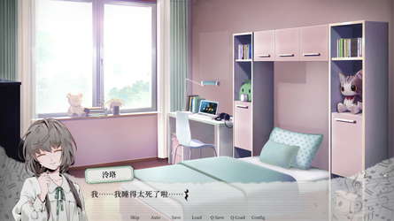 妄想症：Deliver Me screenshot 1