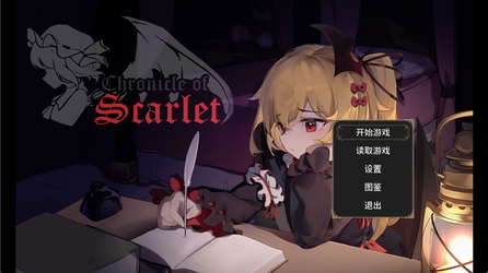 绯红编年史 ~ Chronicle of Scarlet ~ screenshot 8