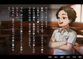 アパシー小学校であった怖い話 月曜日 screenshot 3