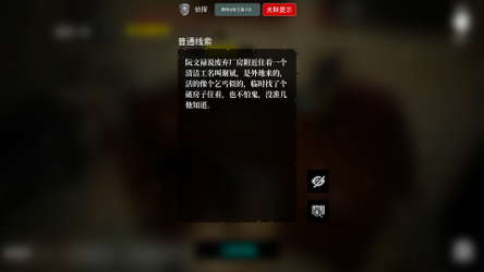 The Adventures of LinShanHai - Chapter3:The Headless Woman screenshot 3