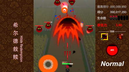 希尔德救赎 Hilde Redemption screenshot 6