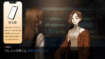 ノロワレサイクル screenshot 6