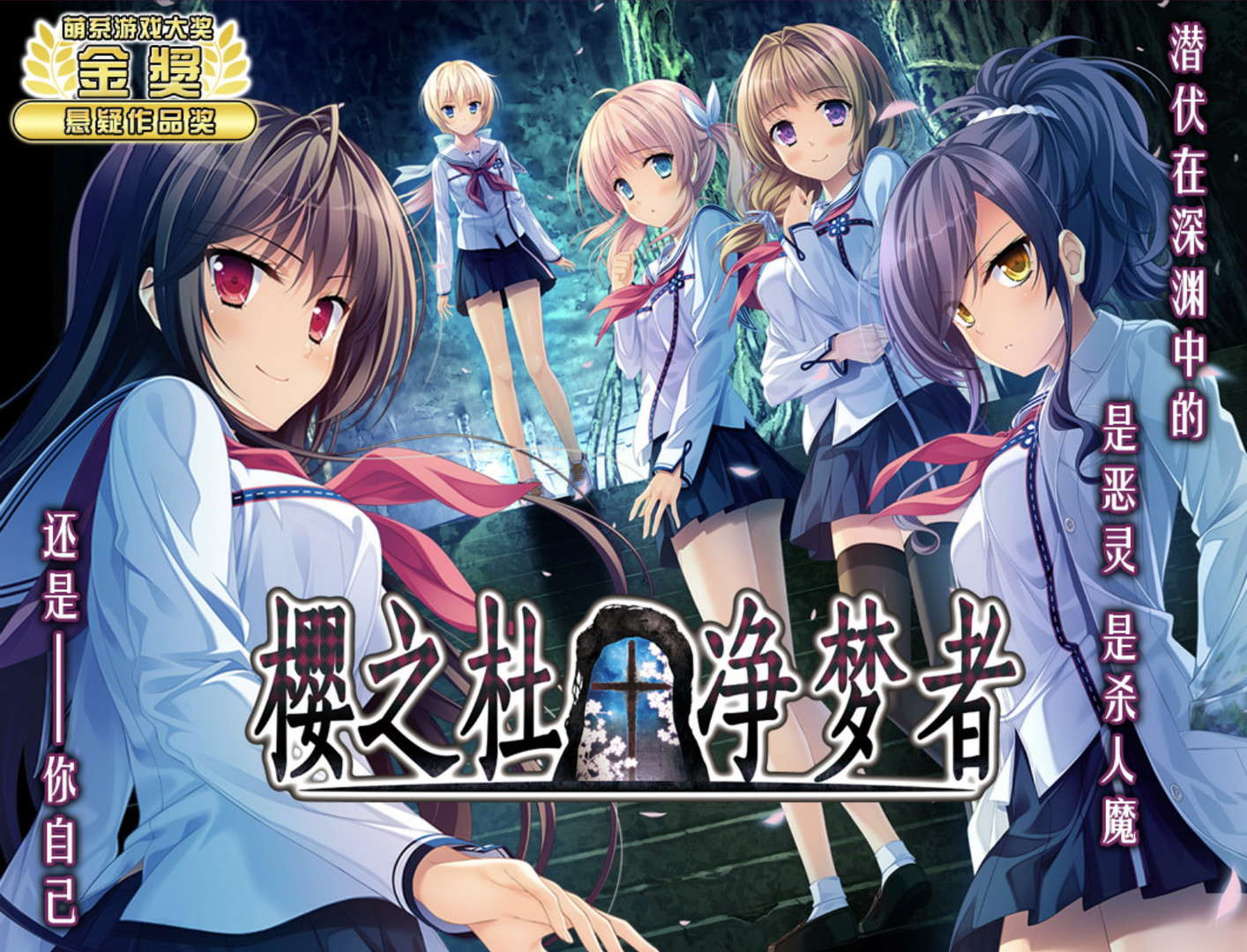 Sakura no Mori † Dreamers screenshot