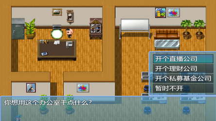 中年失业模拟器When a man lose his job screenshot 19
