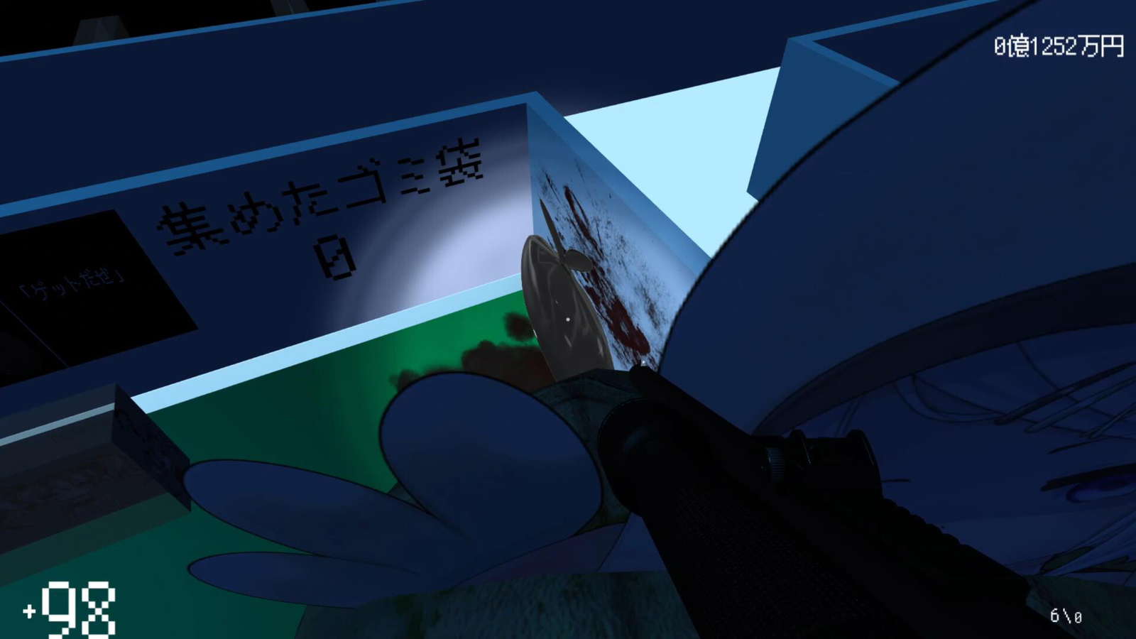 さいこねえとデスゲーム screenshot