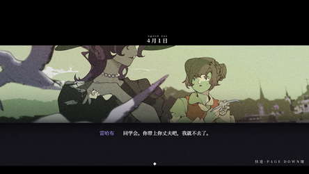 永恒沉眠：统治者降临 Permanent Sleep: The dominant has come screenshot 3