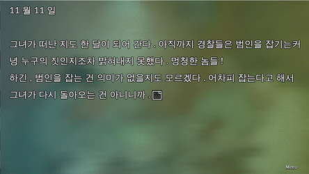 슬픈 가족사 - 산장으로부터의 탈출 screenshot 5