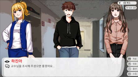 로스팅 리포트: 대학 교수 살인사건 screenshot 2