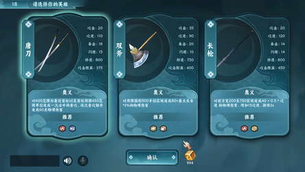 奕剑江湖 screenshot 2