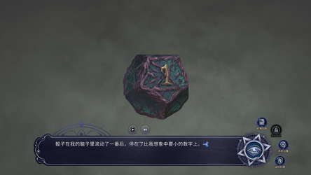 Find the Demon 恶魔鉴定守则 screenshot 6