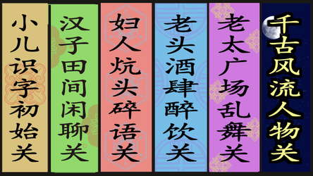 奇谭文字游戏 screenshot 2