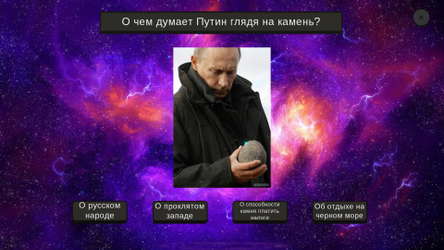 МЕМОЛОГИЯ screenshot 4