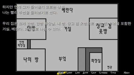 집착의 망자 - 집으로부터의 탈출 screenshot 3