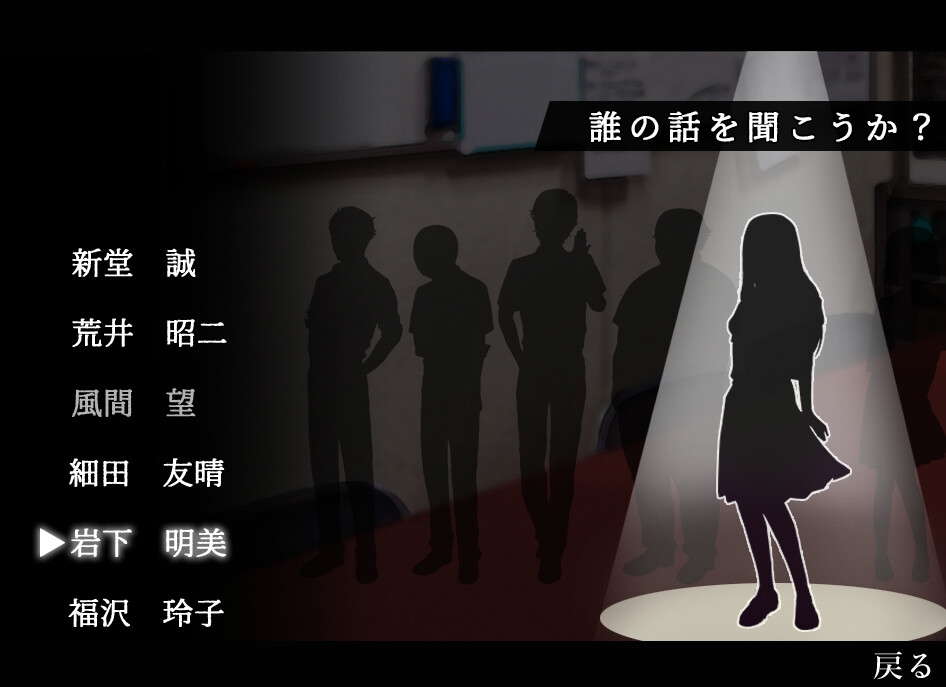 アパシー学校であった怖い話 極 screenshot