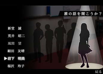 アパシー学校であった怖い話 極 screenshot 1