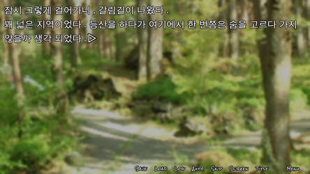 피랍 일지 - 그 남자로부터의 탈출 screenshot 3