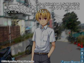 Higurashi When They Cry Hou - Ch. 5 Meakashi screenshot 3