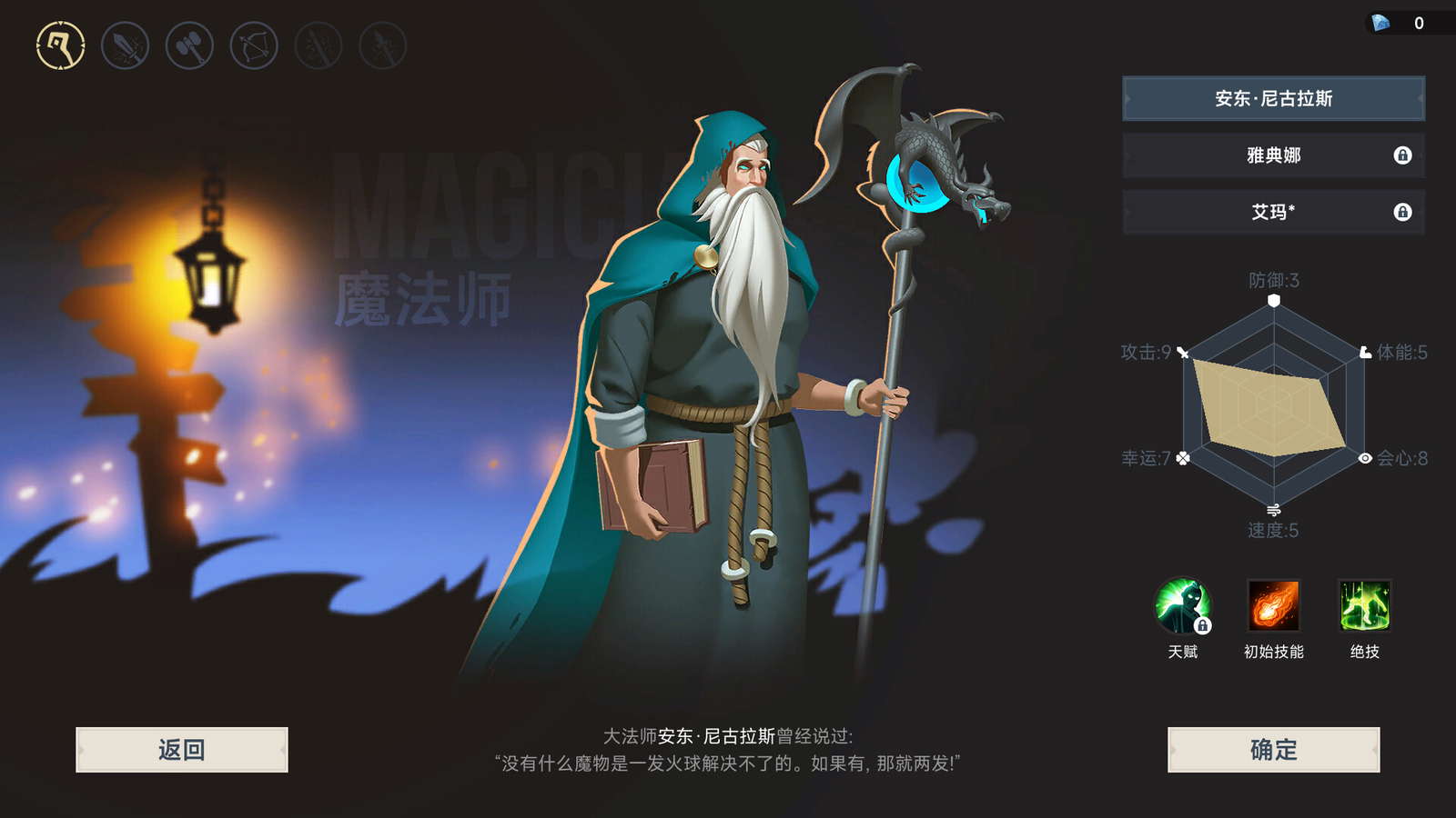 不屈者传说 No Give up screenshot
