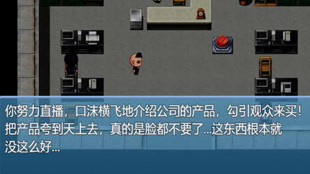 中年失业模拟器When a man lose his job screenshot 16