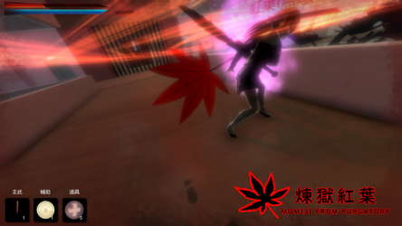 煉獄紅葉 Momiji From Purgatory screenshot 6