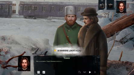 Siberian Way screenshot 3