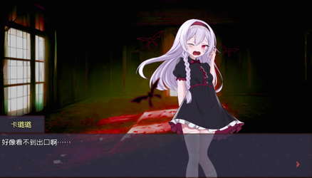 淤積的祈禱（Silted Prayer） screenshot 1