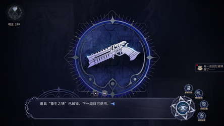 Find the Demon 恶魔鉴定守则 screenshot 9