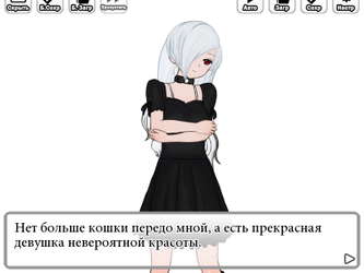 Trick and Treat - Visual Novel screenshot 13