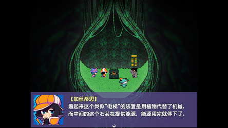 Ticy Adventure Club : Queen of the Spring screenshot 7