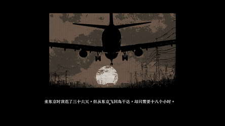 Tokyo Stranger 东京诡事 screenshot 6