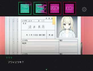 ウワガキアイ screenshot 2
