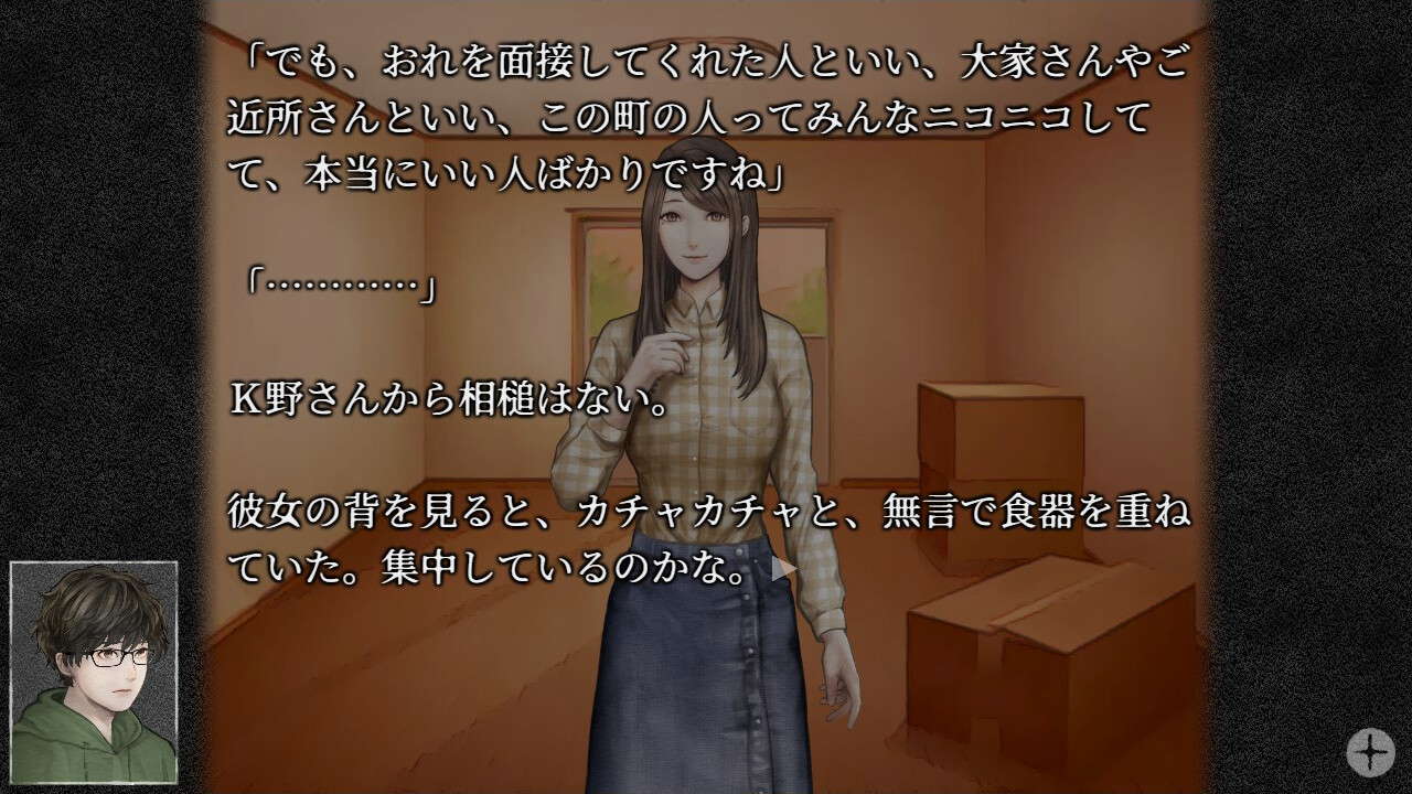 怪話 screenshot