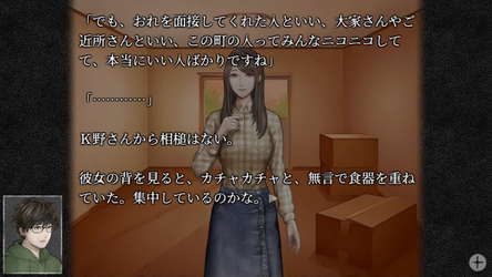 怪話 screenshot 1