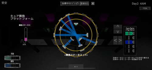 骸柵織 screenshot 6
