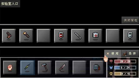 尸毒来袭 - Zombie Virus Attack screenshot 4