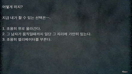 집착의 망자 - 집으로부터의 탈출 screenshot 2
