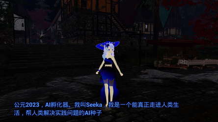 AI女友 AI girlfriend screenshot 8