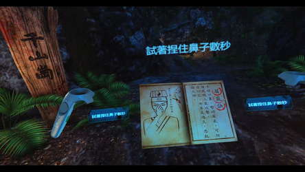 Qian-Shan Village / 殭屍山莊 screenshot 3
