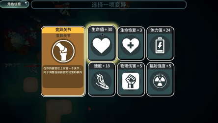 Sea Of Radiation 2 screenshot 8