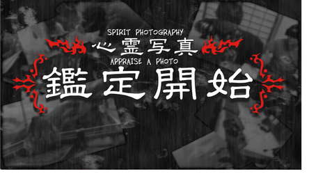 死写 -SHISYA- screenshot 3